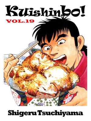 cover image of Kuishinbo!, Volume 19